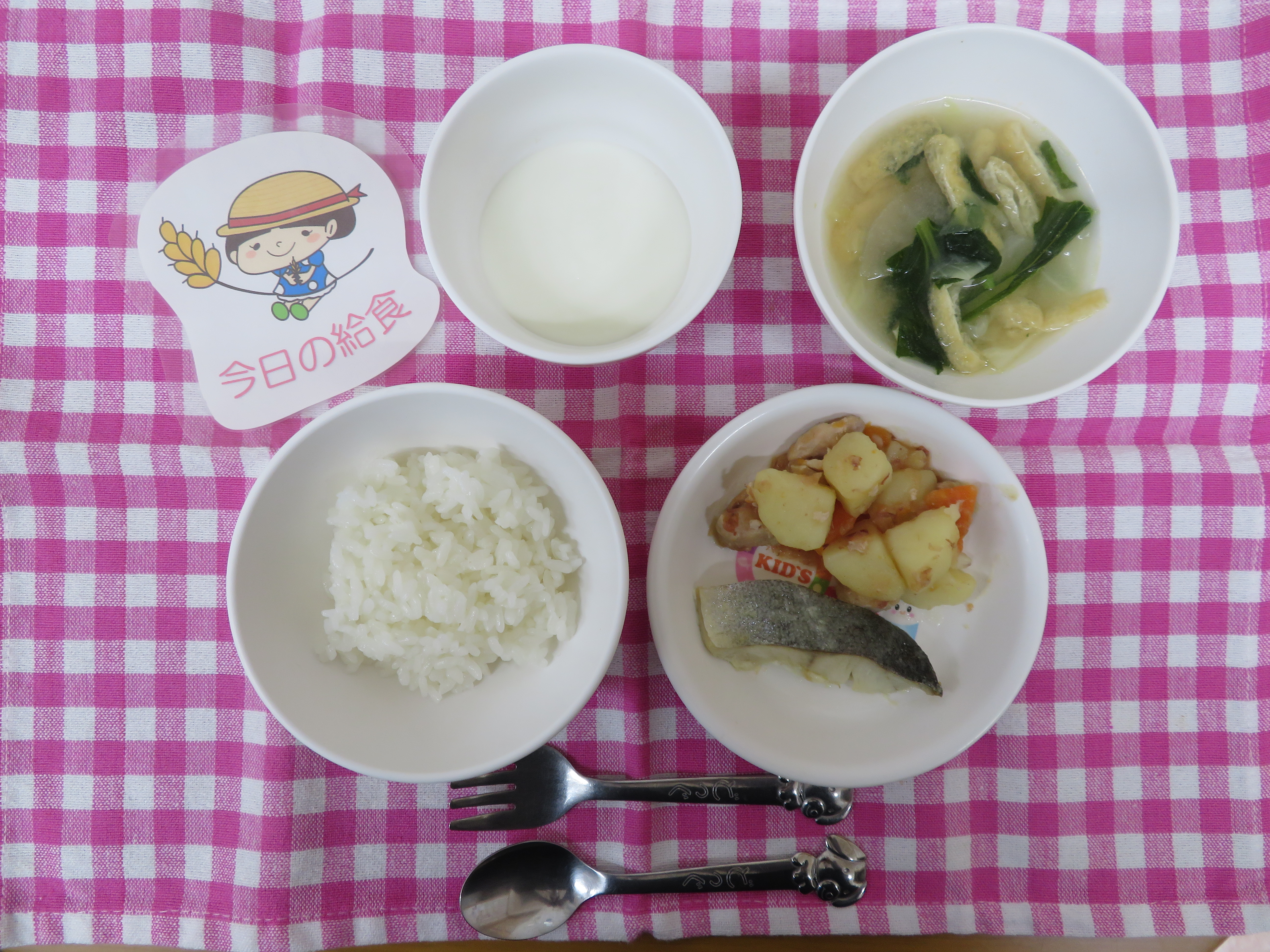☆今日の給食☆