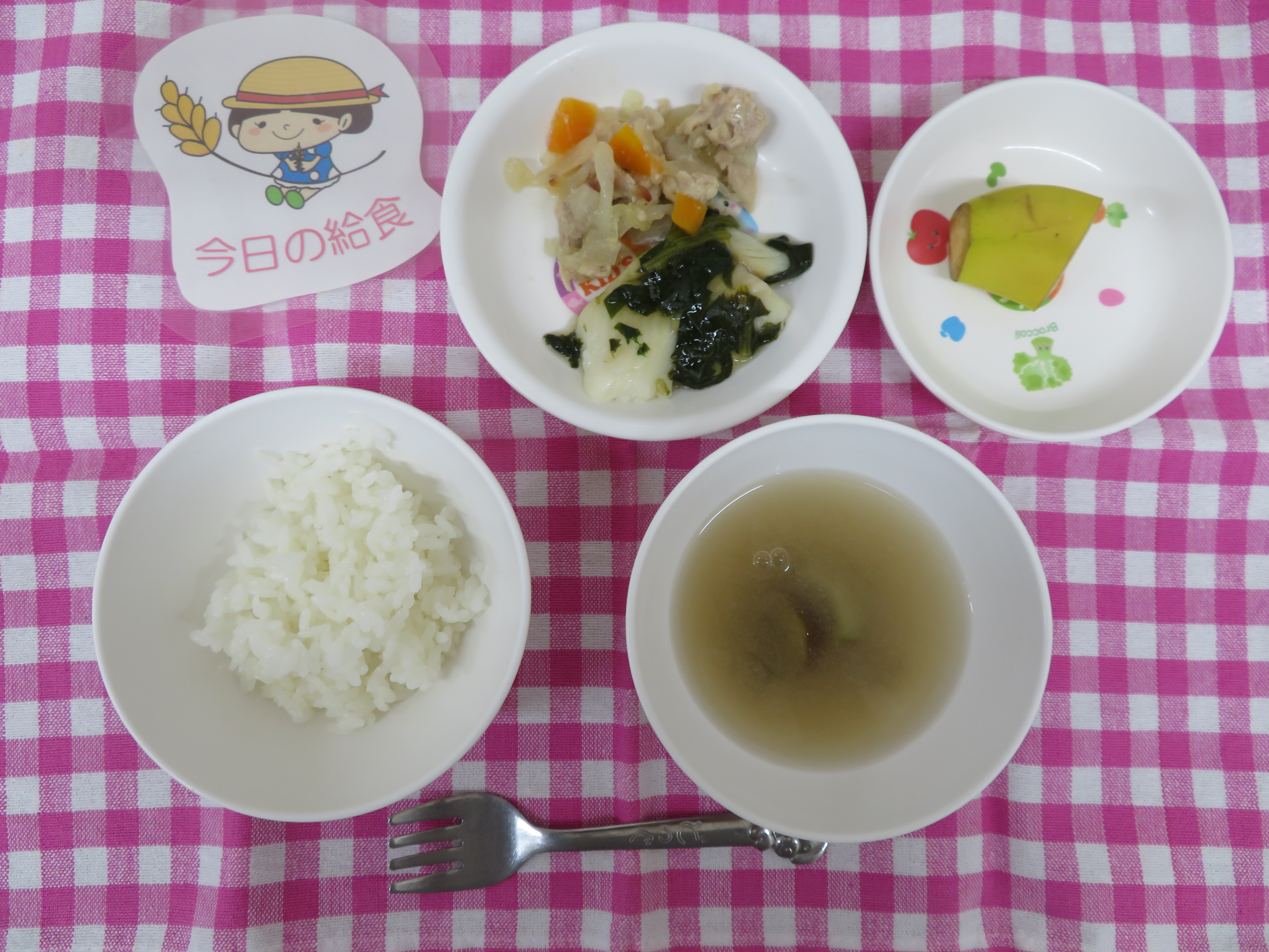 ☆今日の給食☆