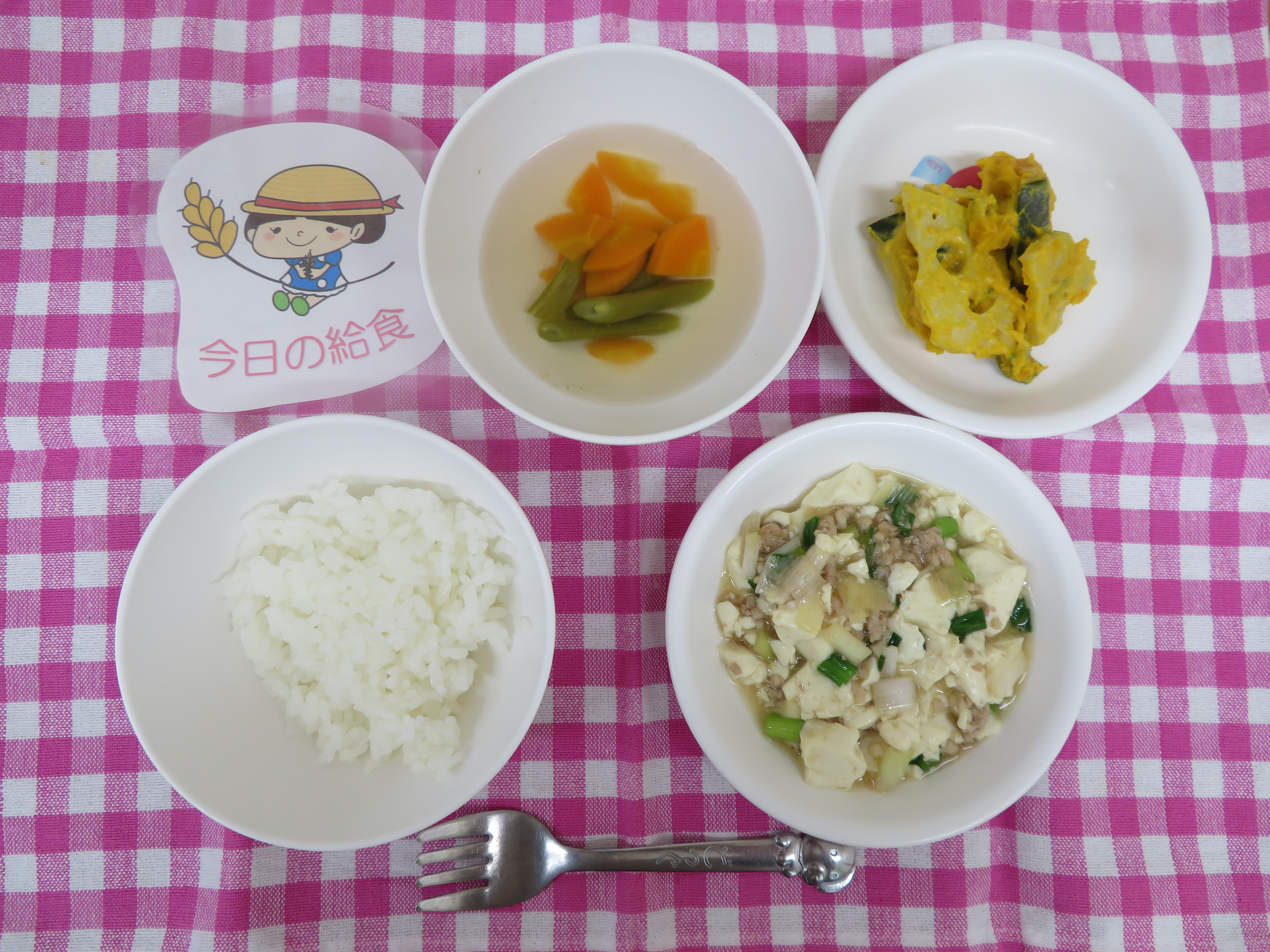 ☆今日の給食☆