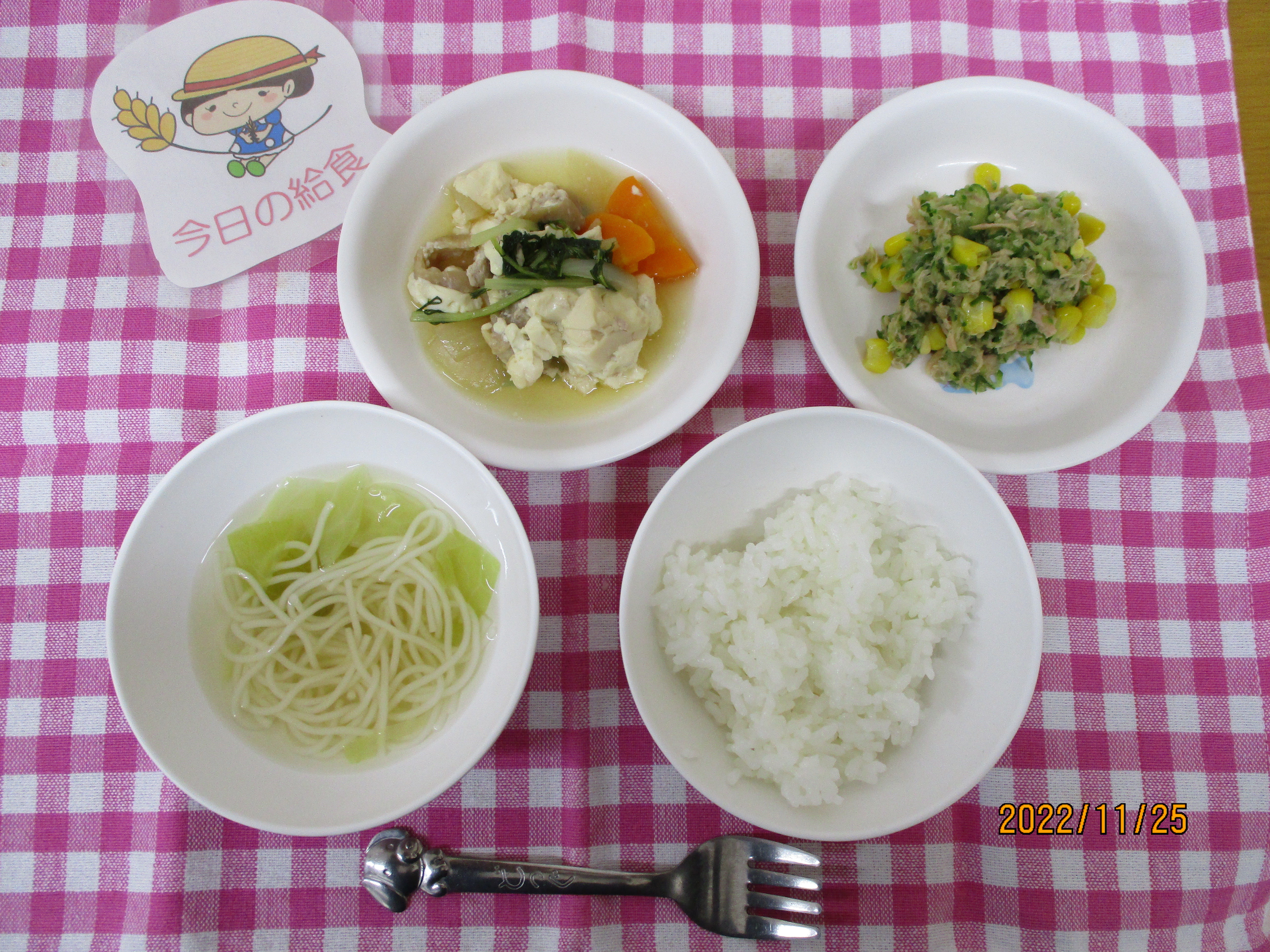 ☆今日の給食☆
