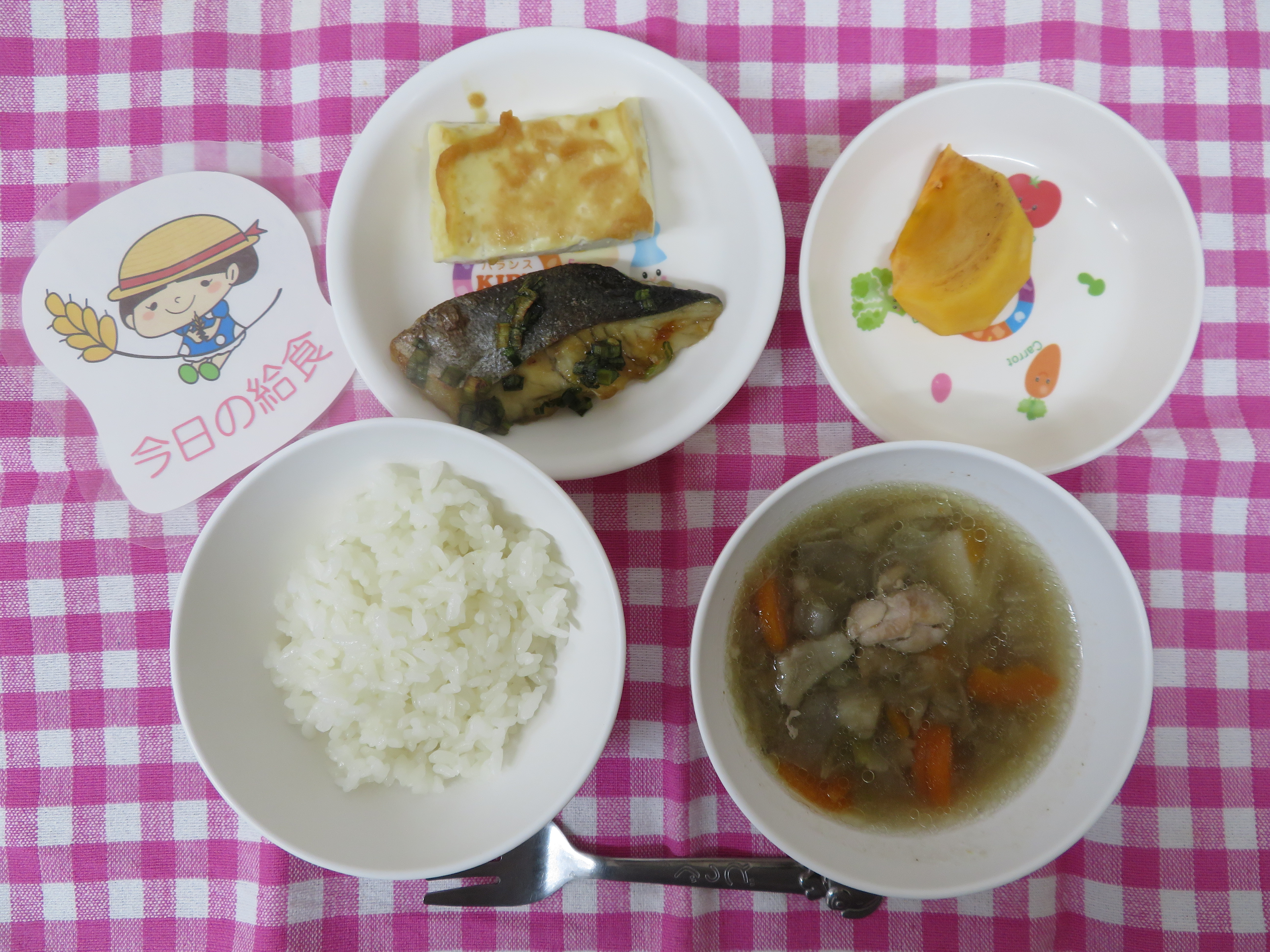☆今日の給食☆