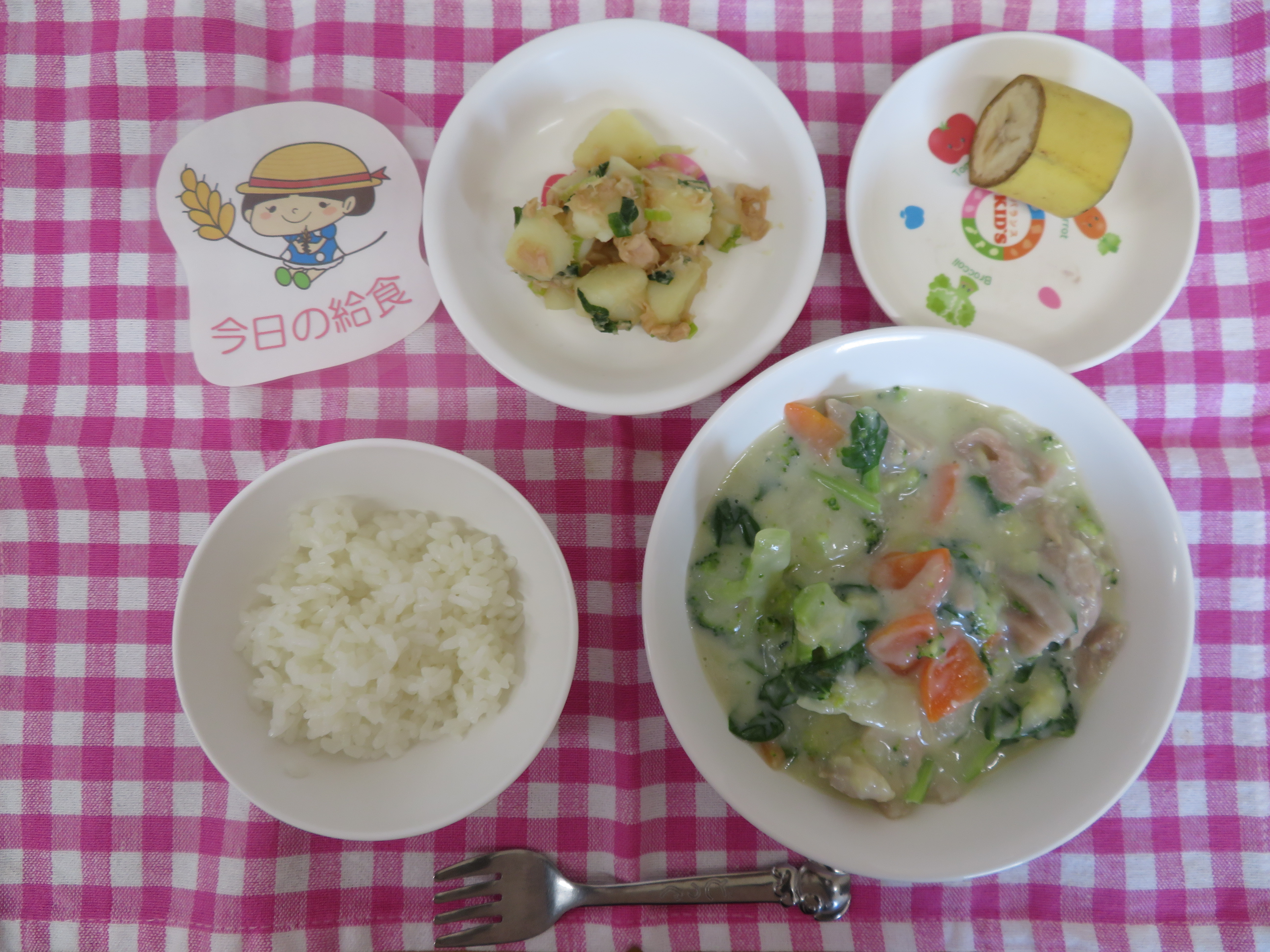☆今日の給食☆