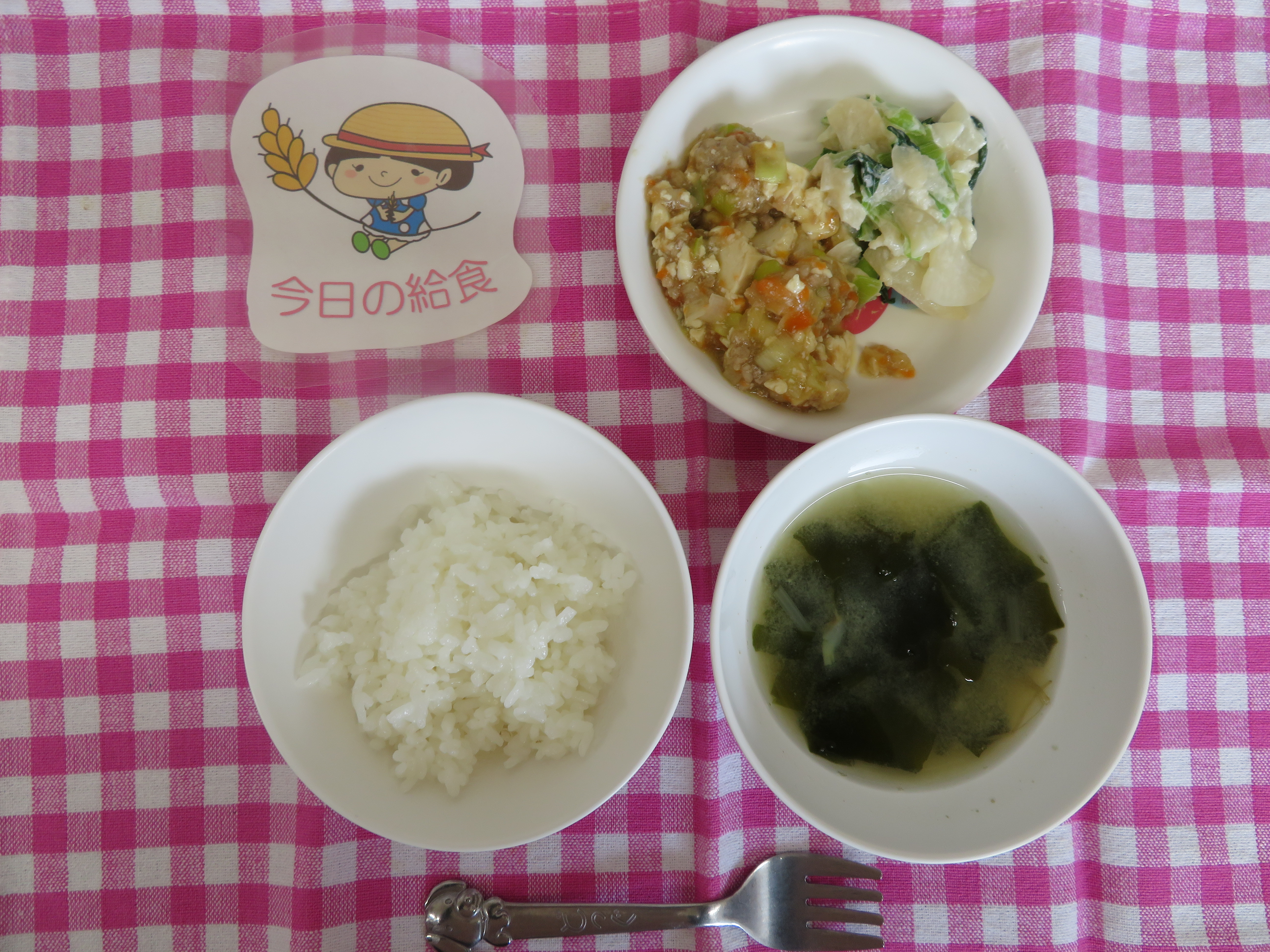 ☆今日の給食☆