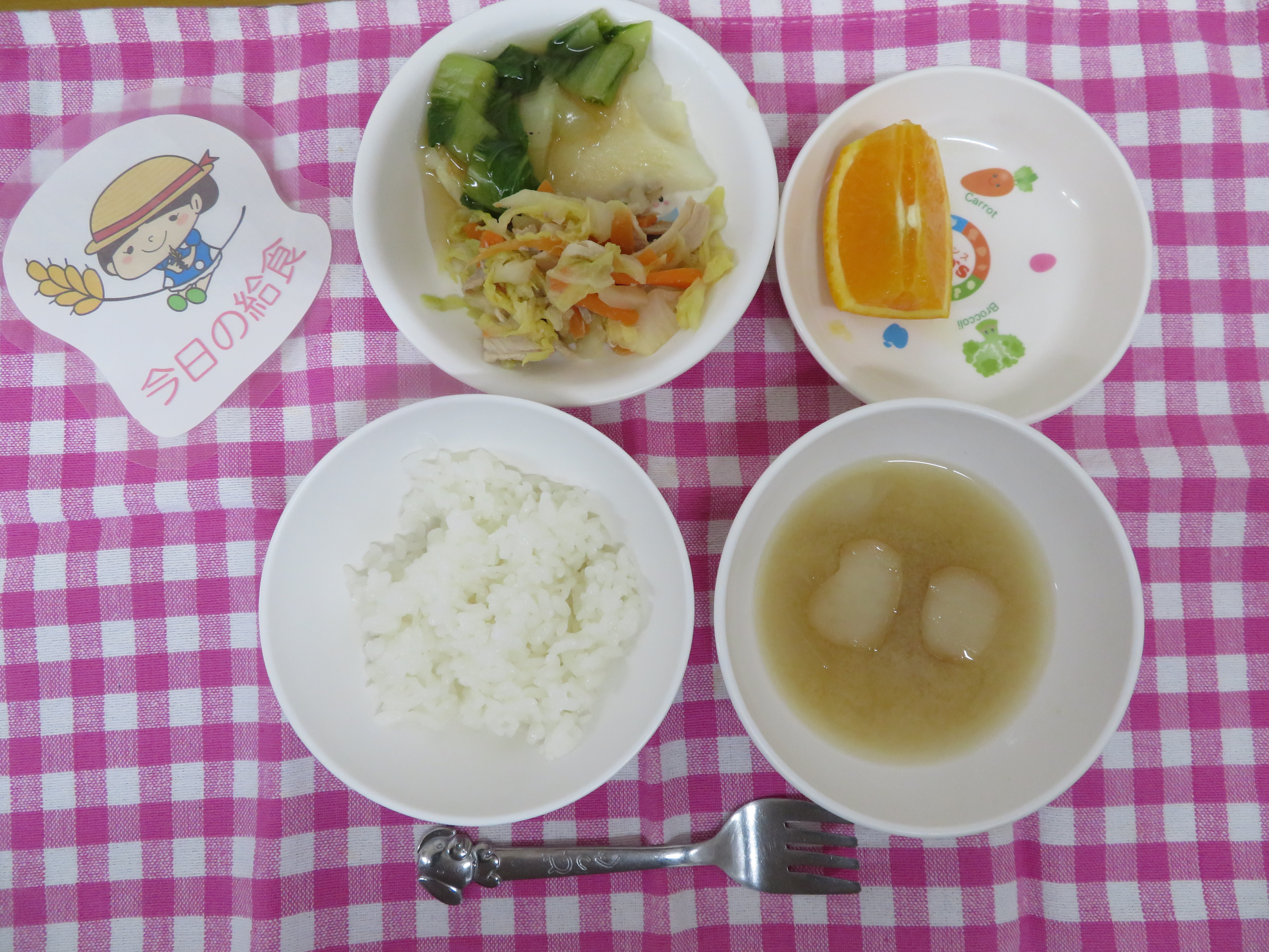 ☆今日の給食☆