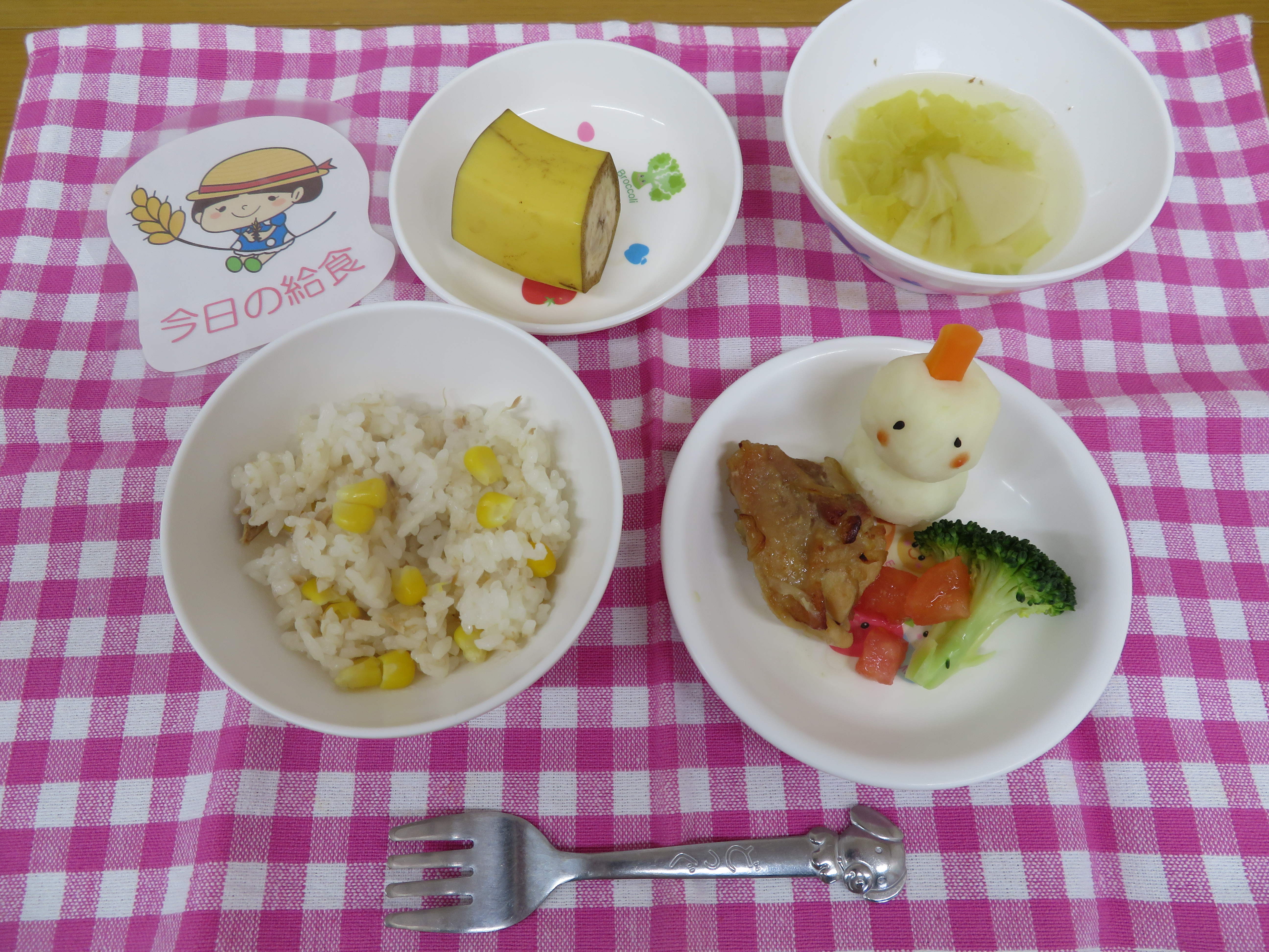 ☆今日の給食☆