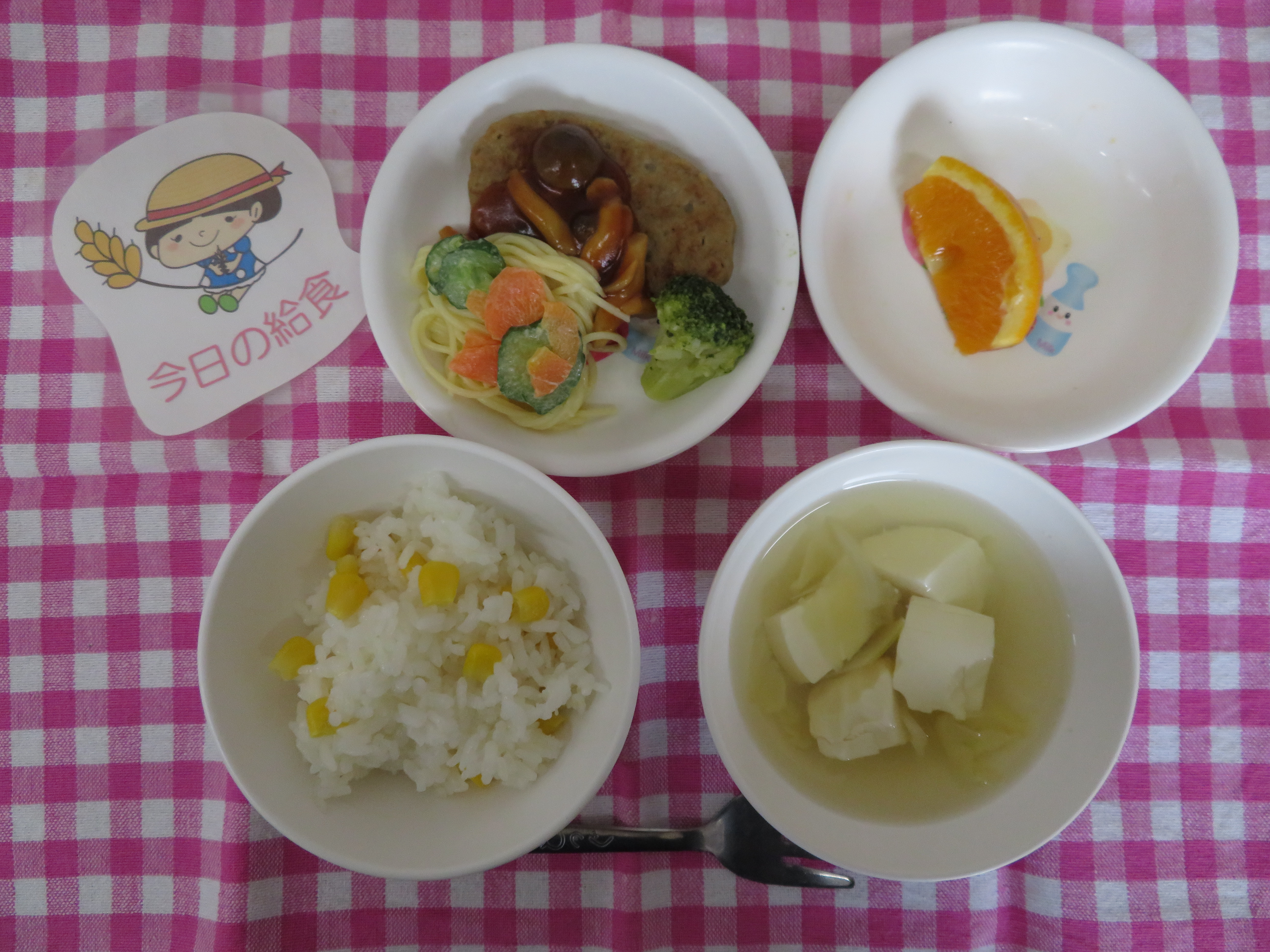 ☆今日の給食☆