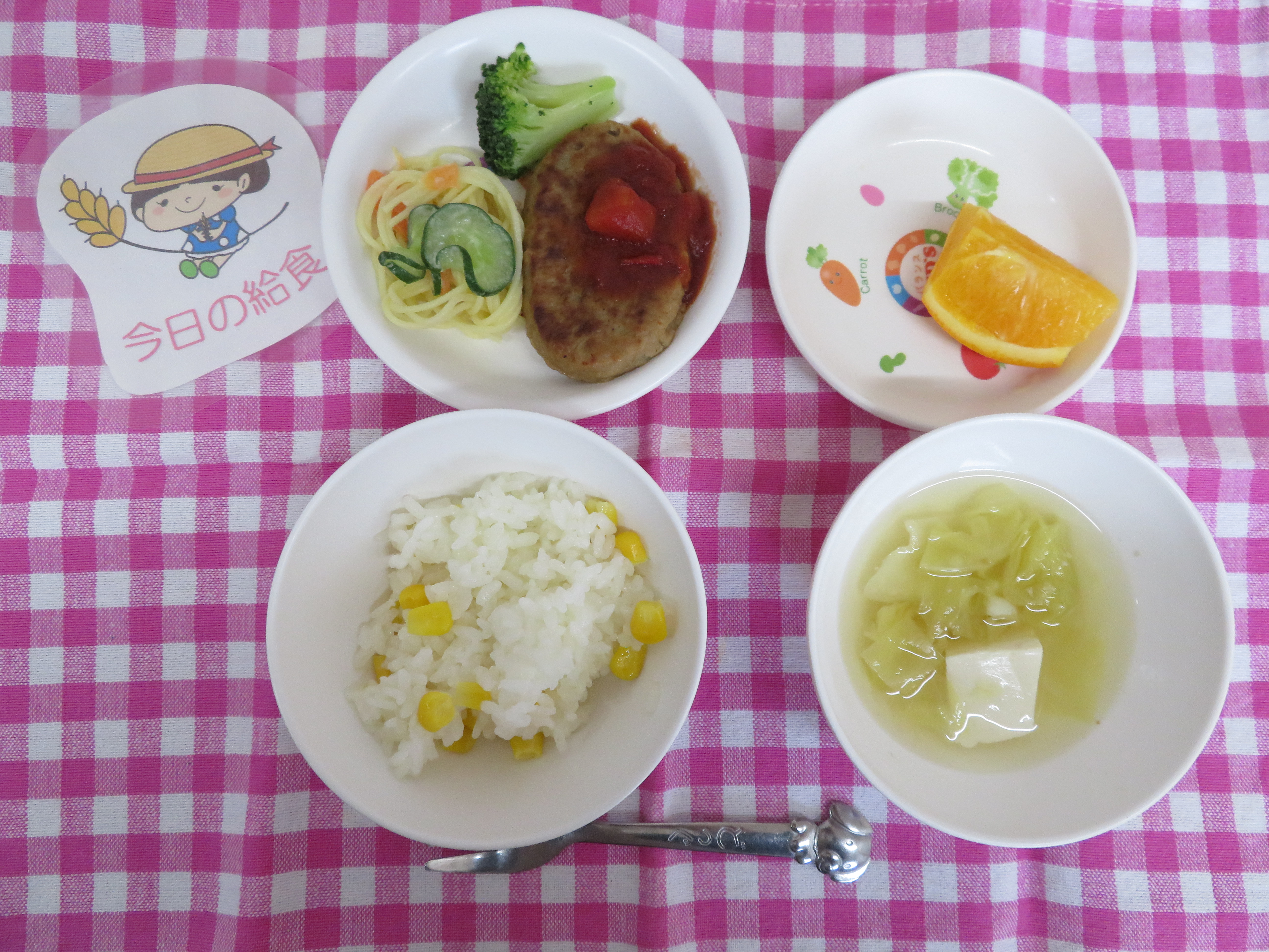 ☆今日の給食☆