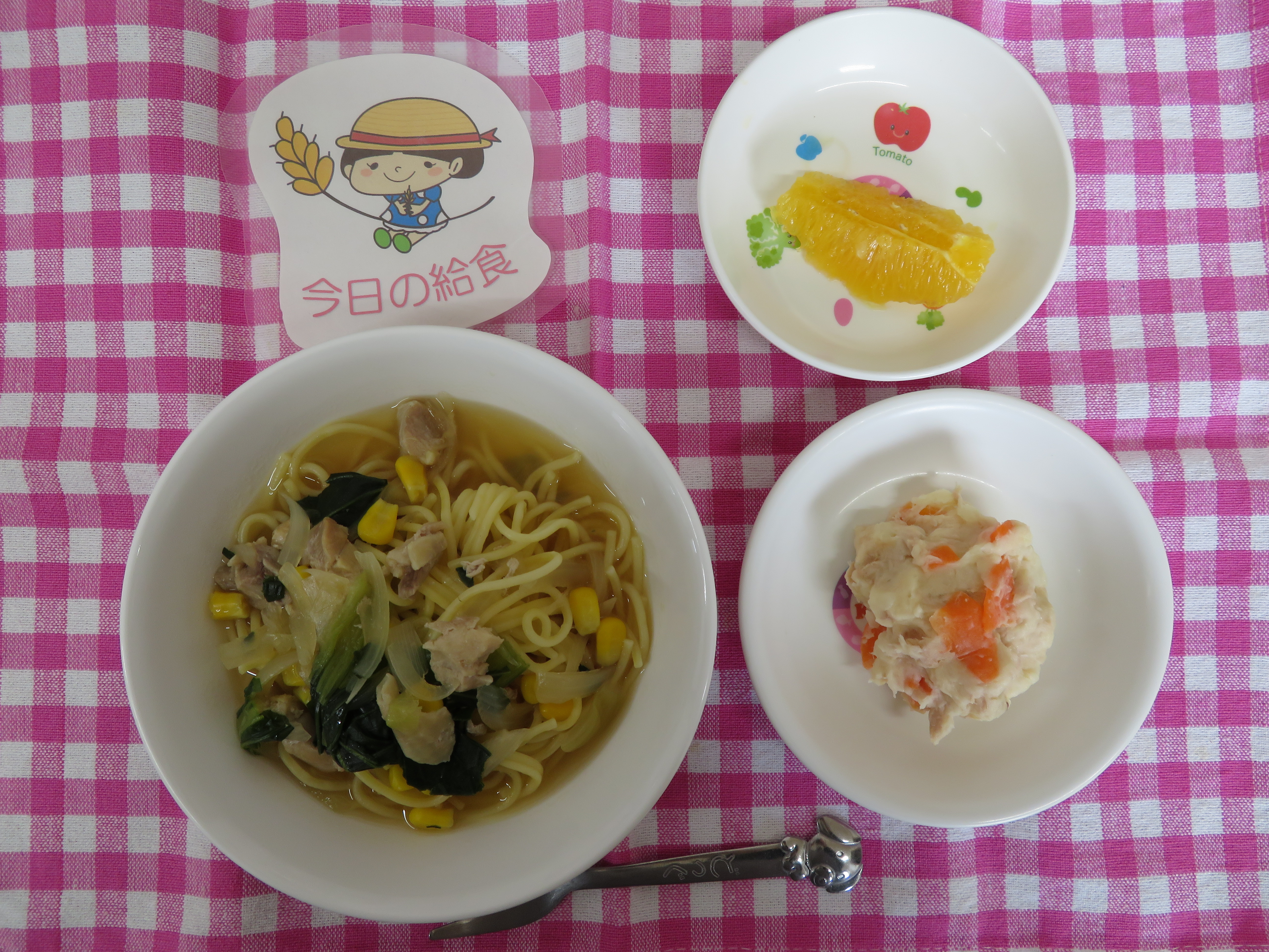 ☆今日の給食☆