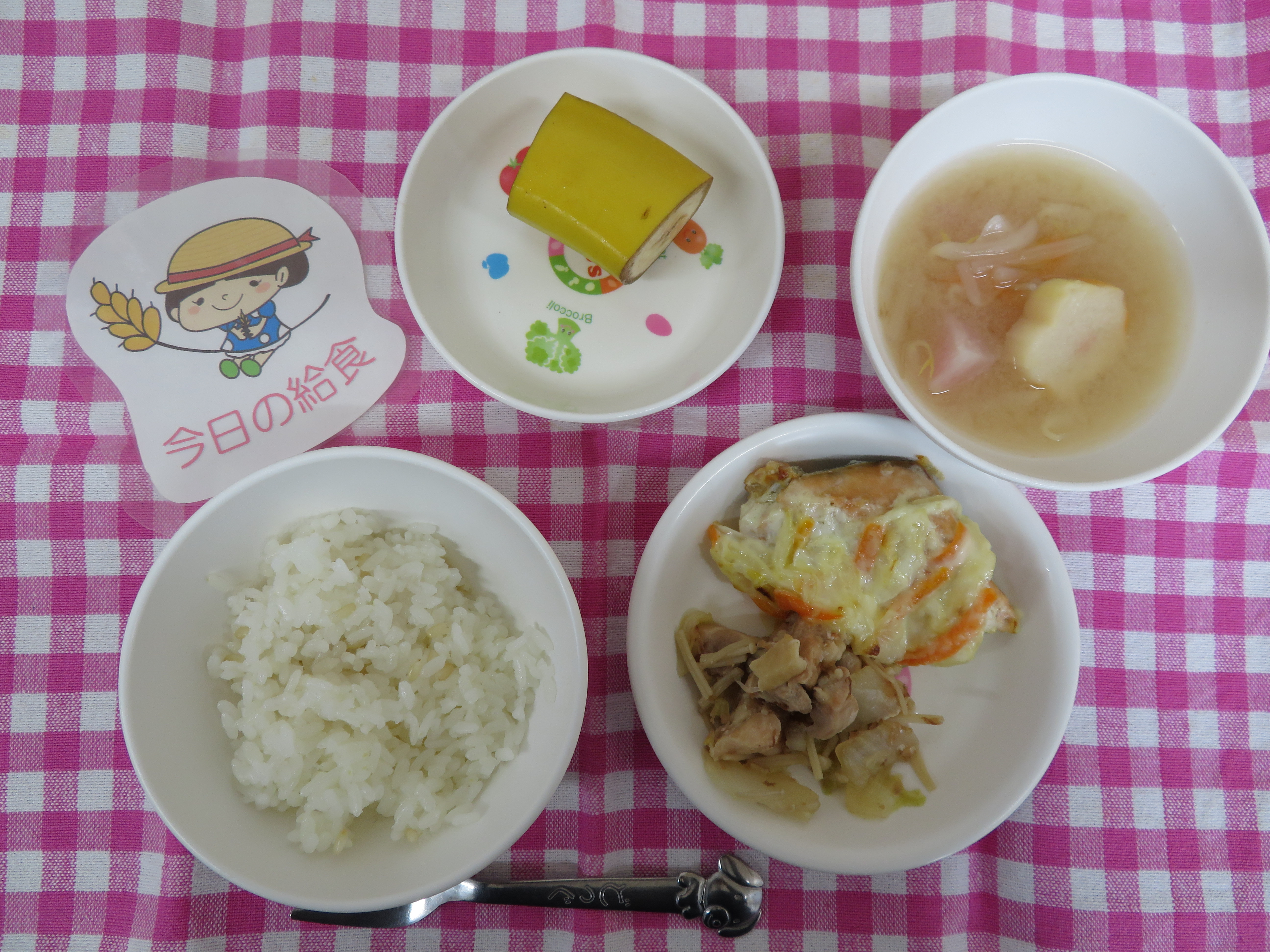 ☆今日の給食☆