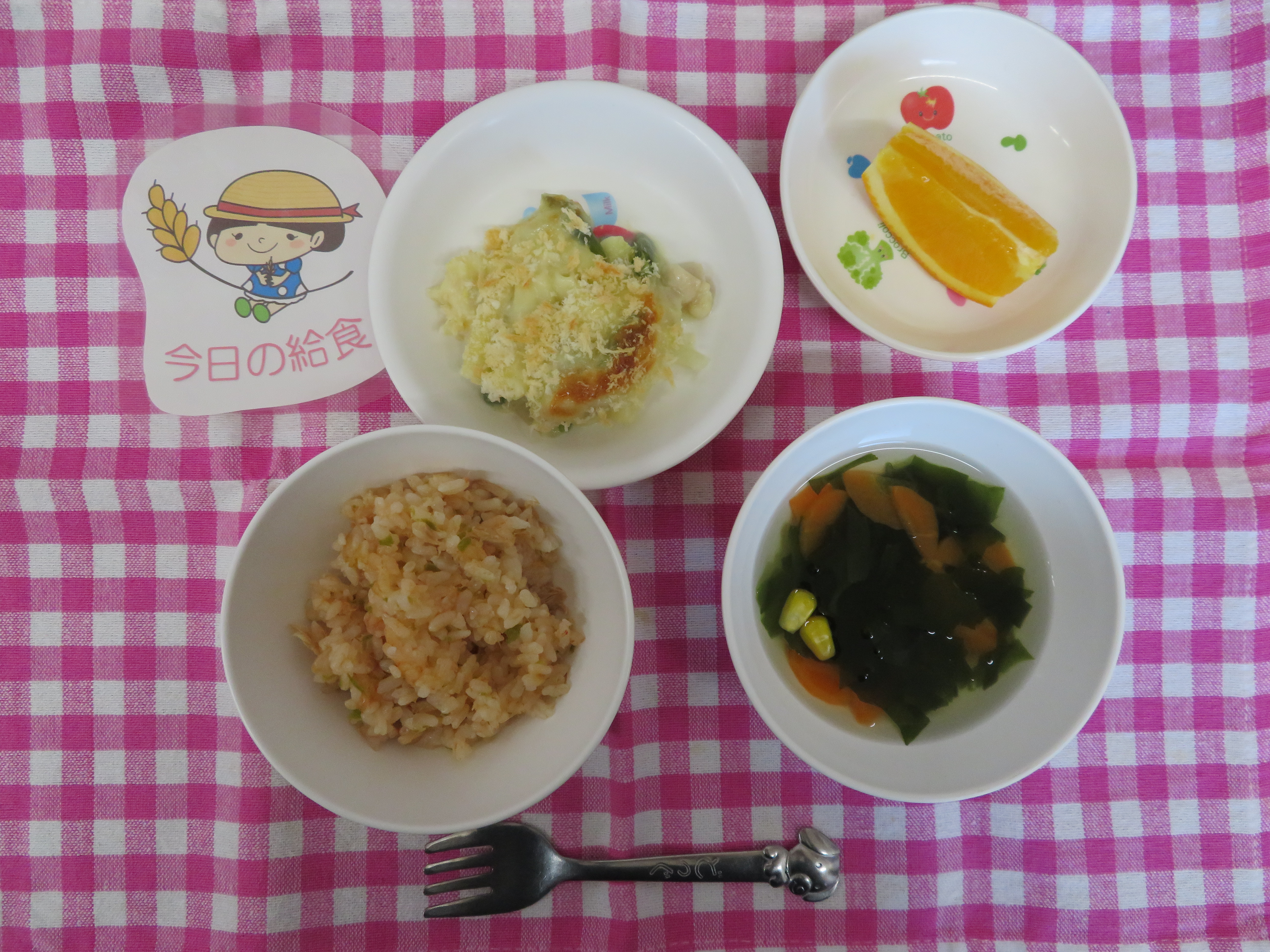 ☆今日の給食☆