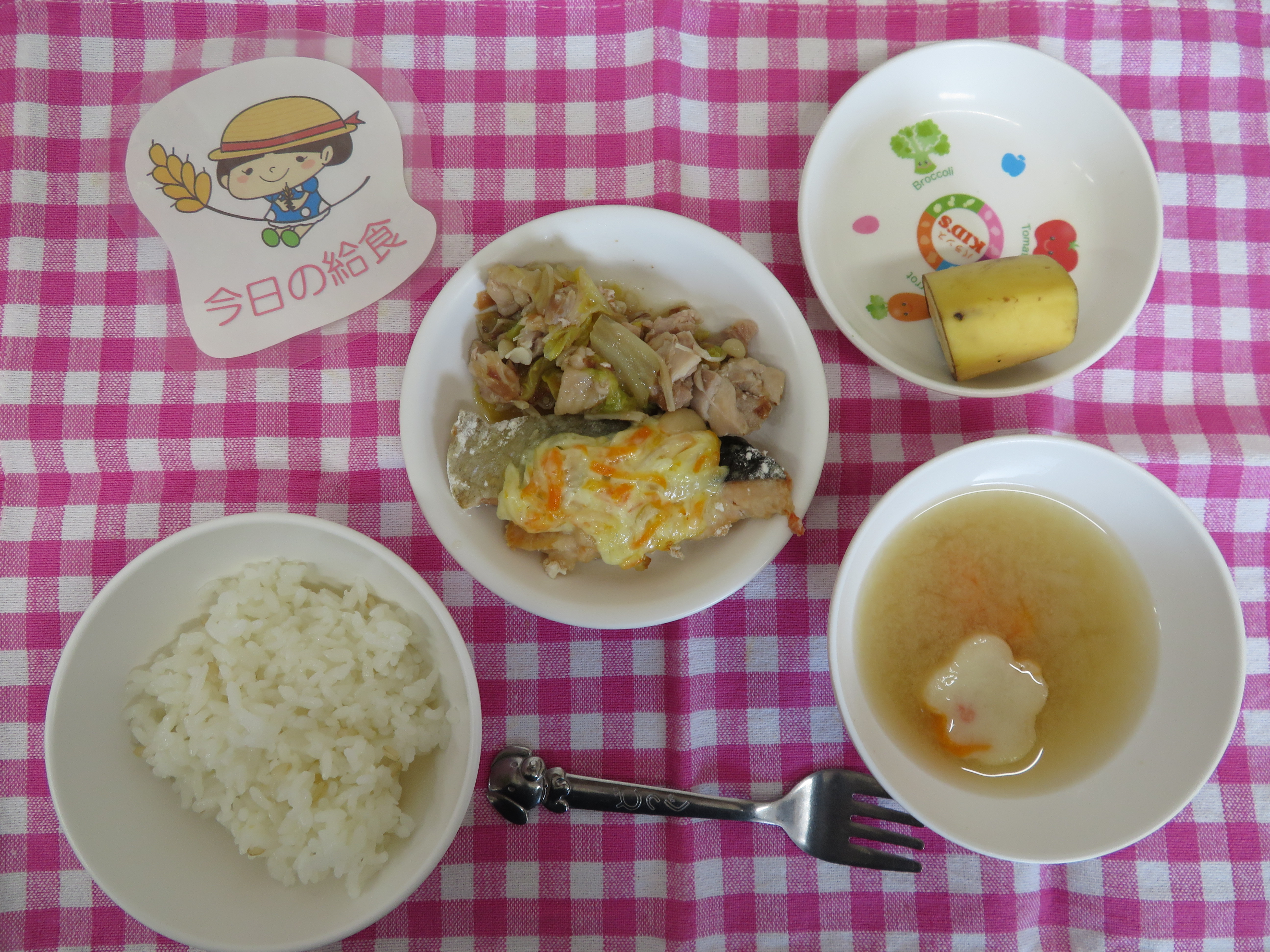 ☆今日の給食☆