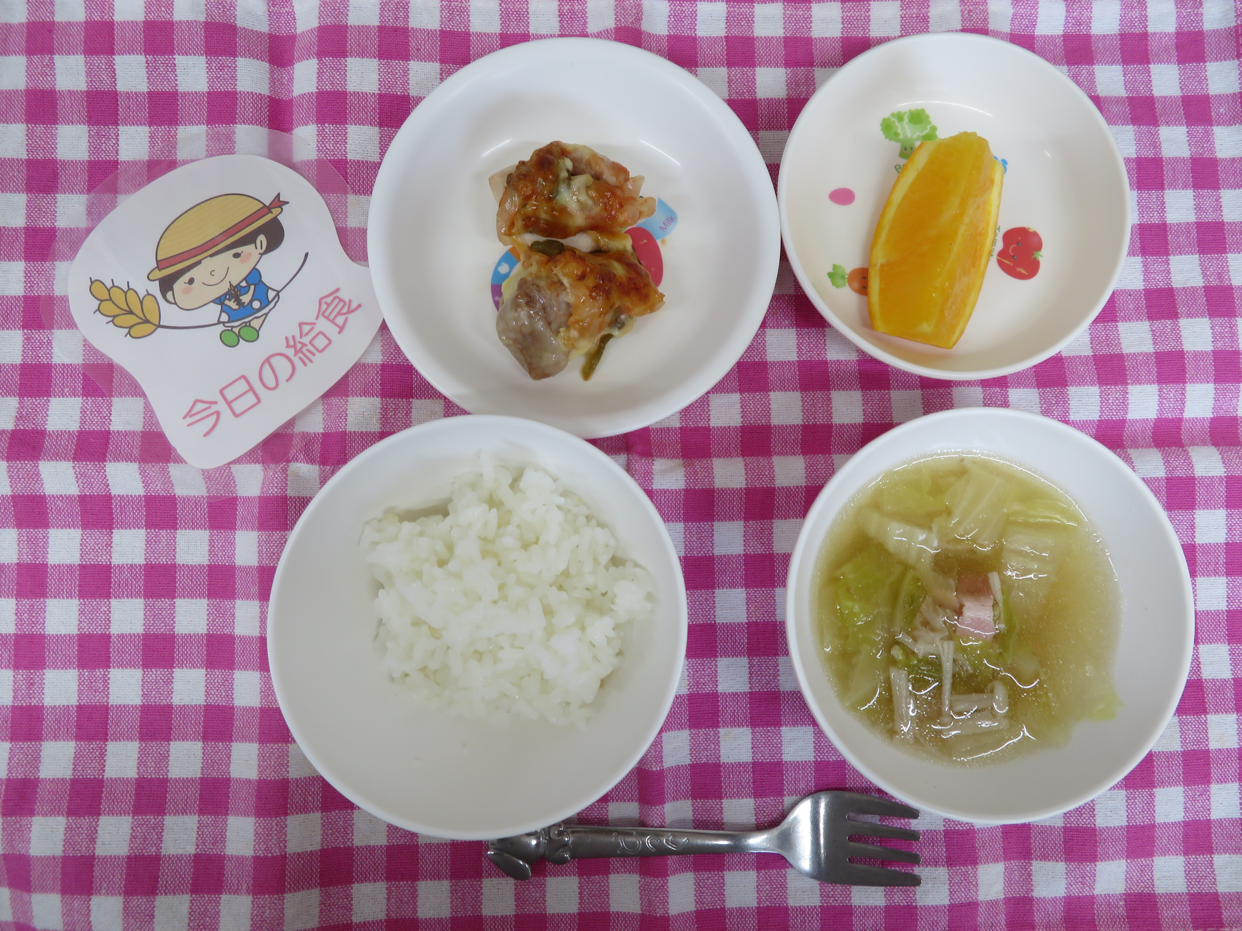 ☆今日の給食☆