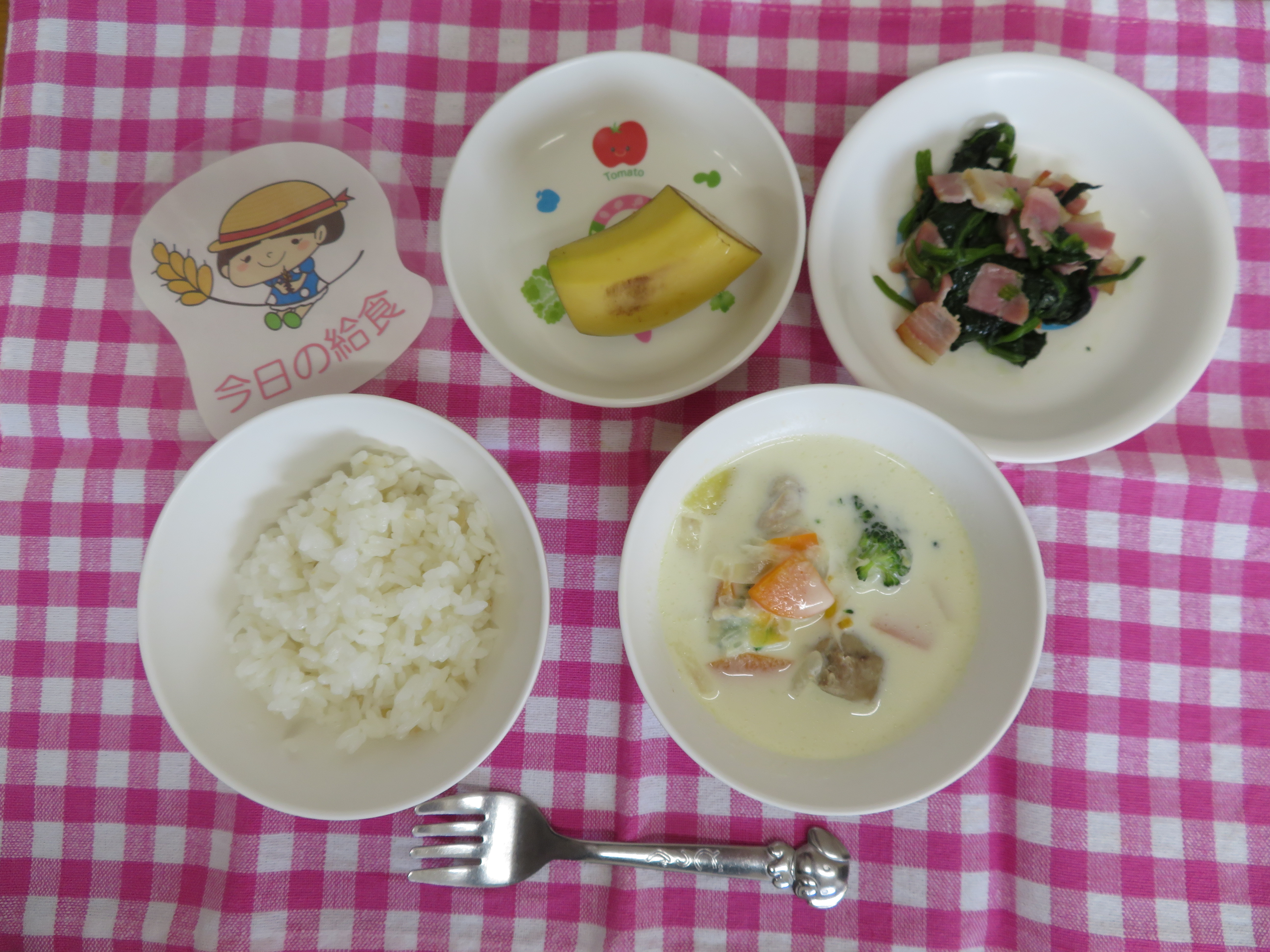 ☆今日の給食☆