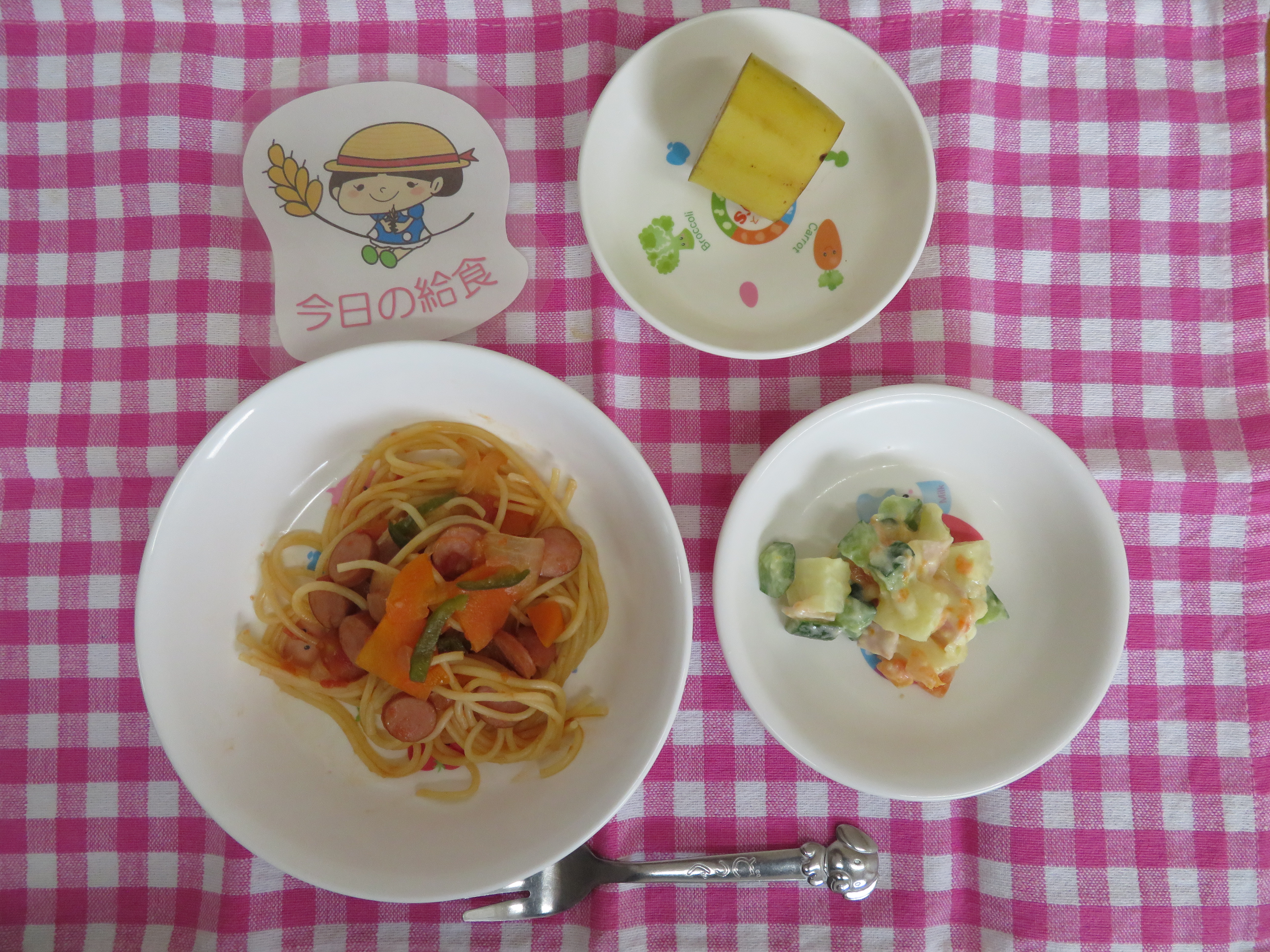 ☆今日の給食☆