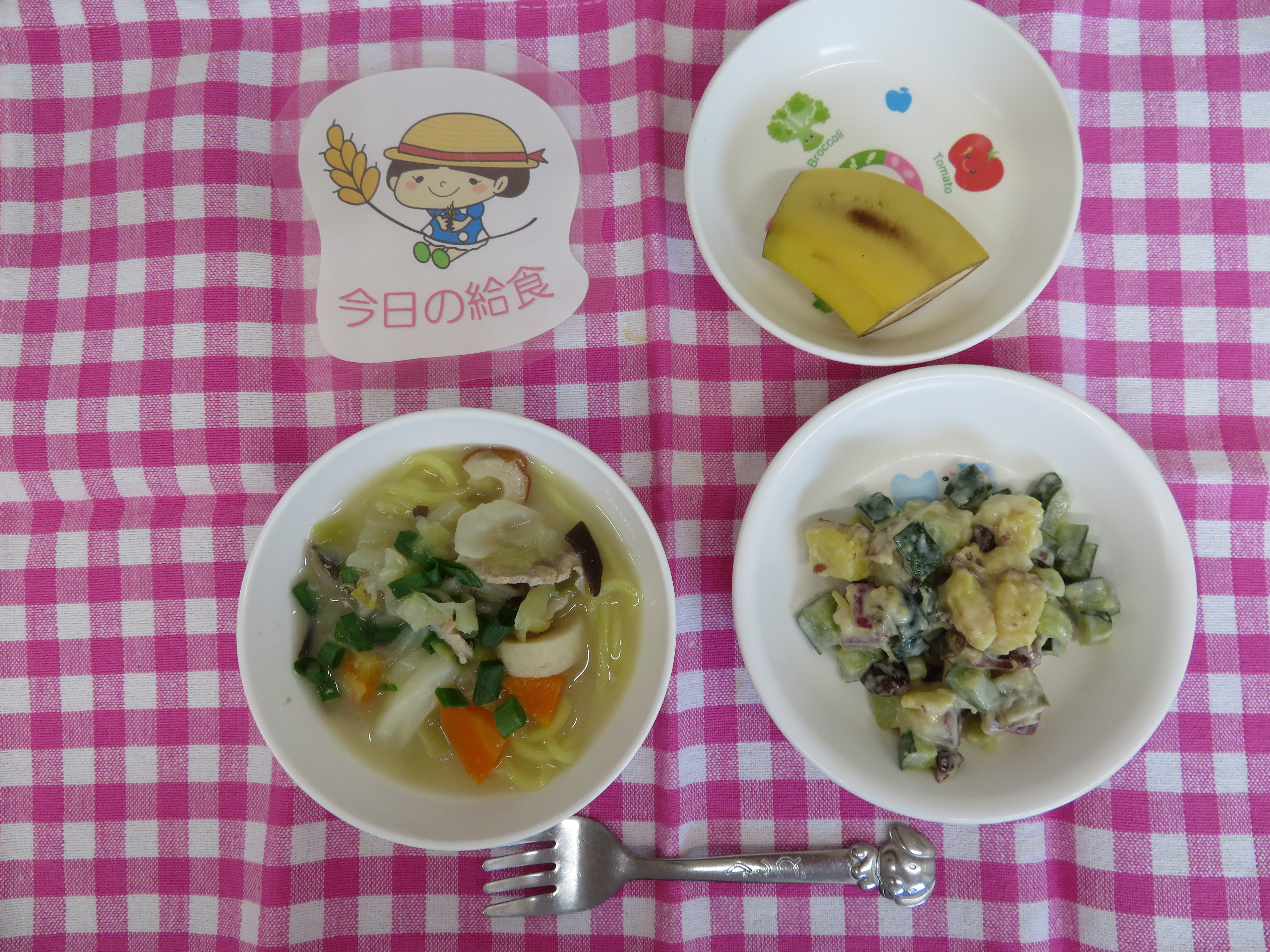 ☆今日の給食☆