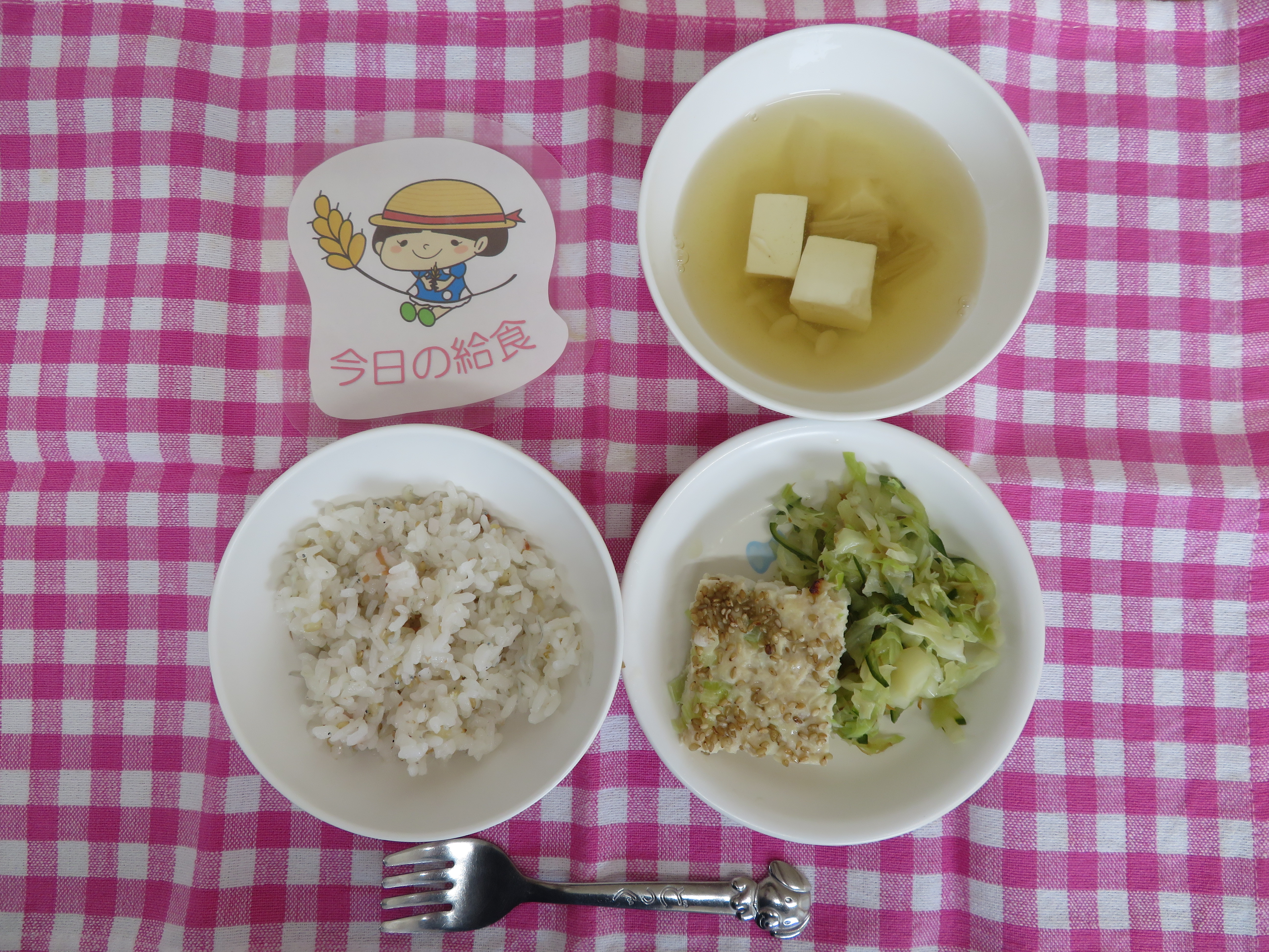 ☆今日の給食☆