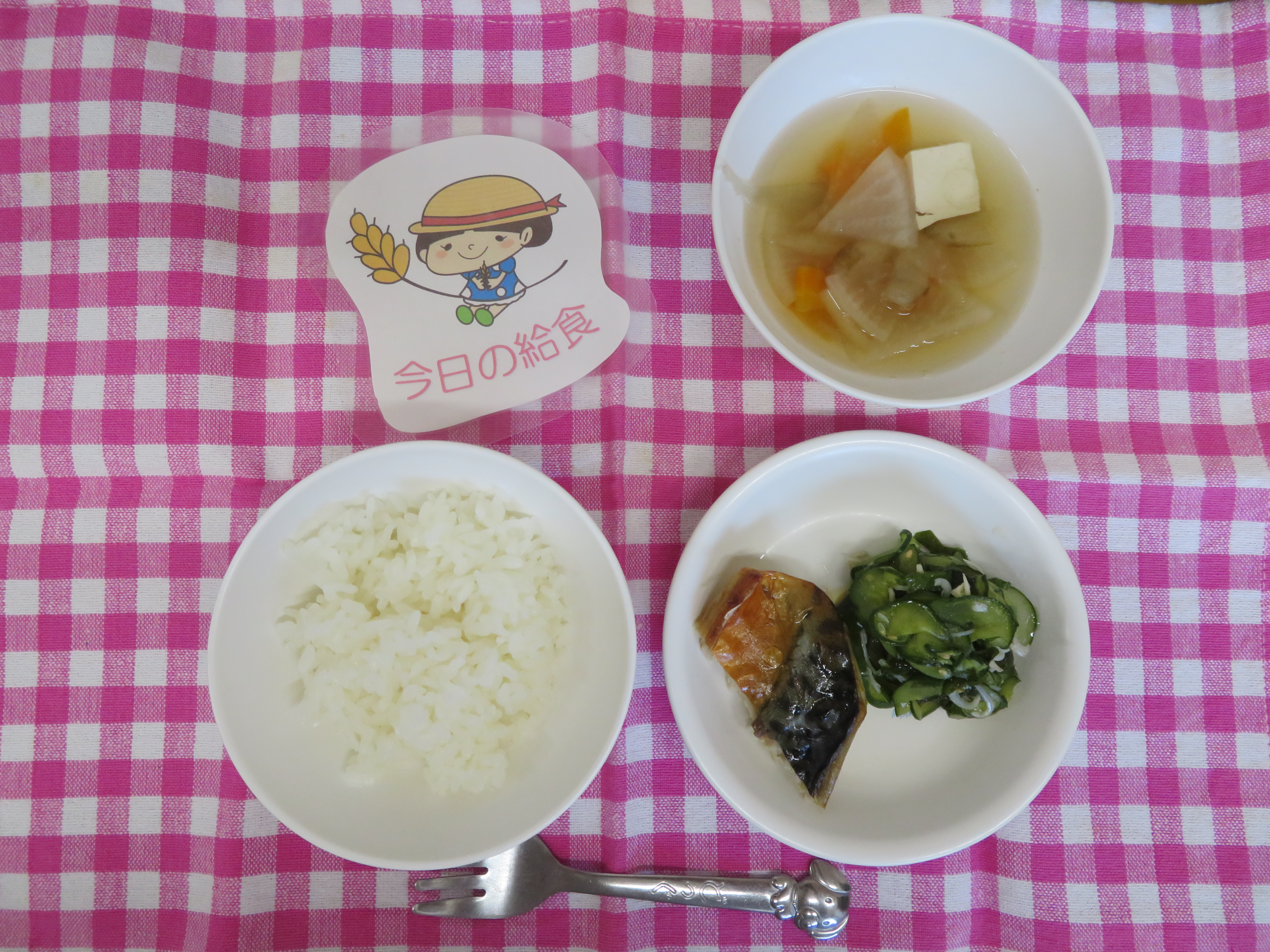 ☆今日の給食☆