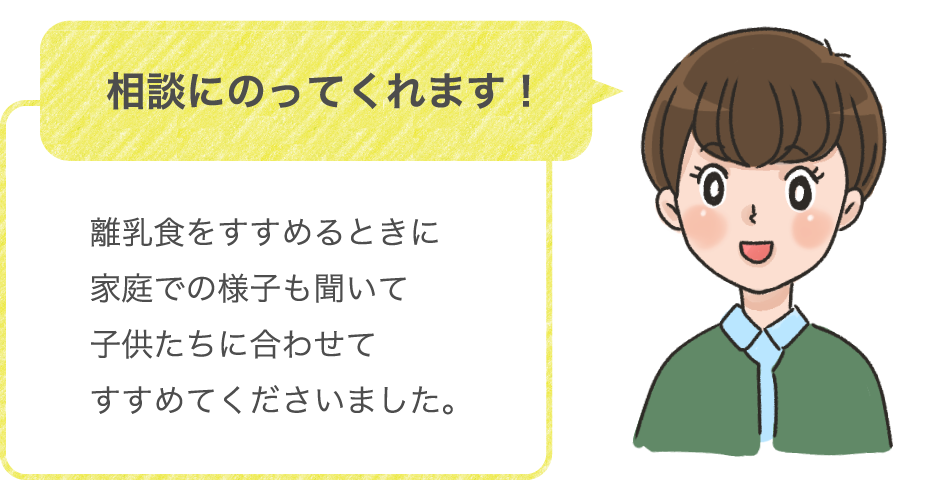 相談にのってくれます！